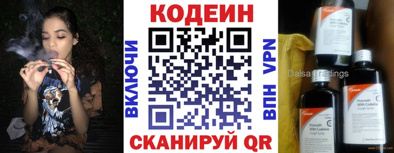 закладки  Раменское  Кодеиновый сироп Lean Purple Drank 