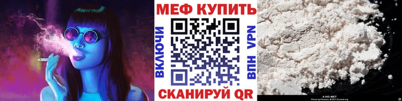 Меф мука  закладки  Раменское 