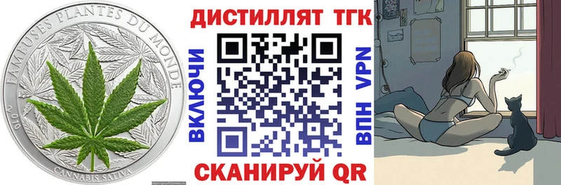 Дистиллят ТГК вейп  сколько стоит  Раменское 